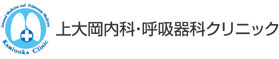 上大岡内科・呼吸器科クリニック